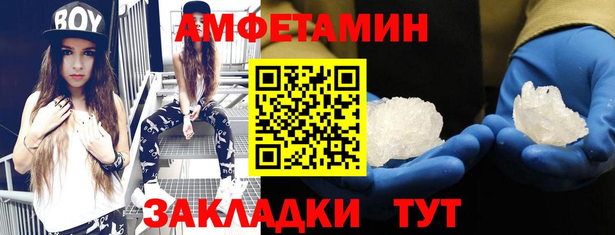 Amphetamine VHQ Горячий Ключ