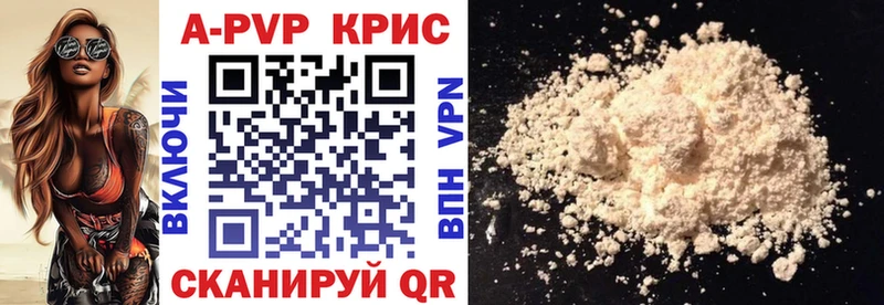 Alpha-PVP СК КРИС  где можно купить наркотик  Горячий Ключ 