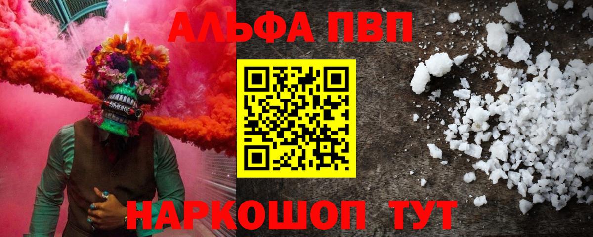 Alpha-PVP мука Горячий Ключ