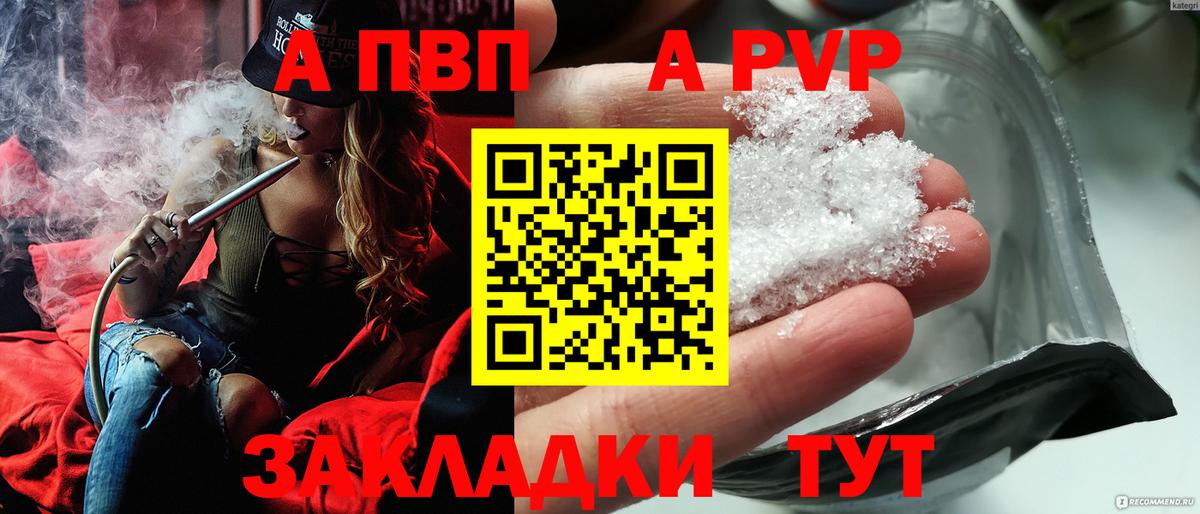 Alpha PVP крисы CK  Вход с VPN  Горячий Ключ  Alfa_PVP кристаллы  А ПВП СК КРИС 