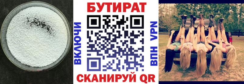 ссылка на мегу зеркало  Горячий Ключ  Бутират оксана 