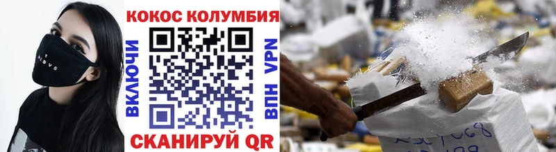 Кокаин 97%  нарко площадка Telegram  Горячий Ключ 