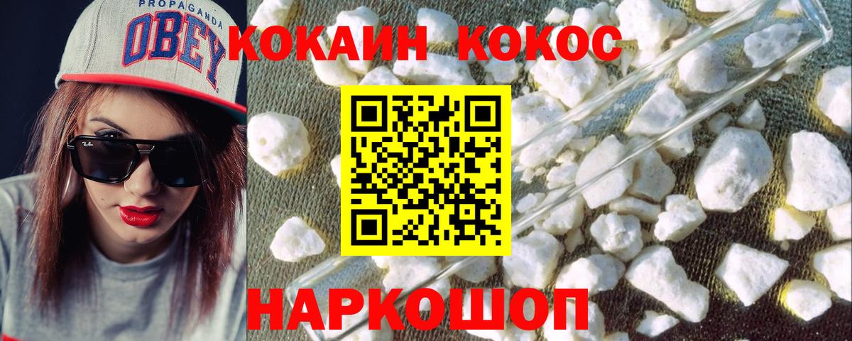 COCAIN Боливия  Cocaine VHQ  сколько стоит  Вход с VPN  Горячий Ключ 
