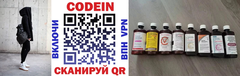 Кодеин Purple Drank купить сайты Горячий Ключ
