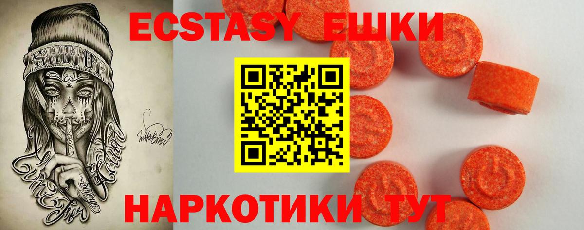 Горячий Ключ  Экстази MDMA  Вход с VPN 