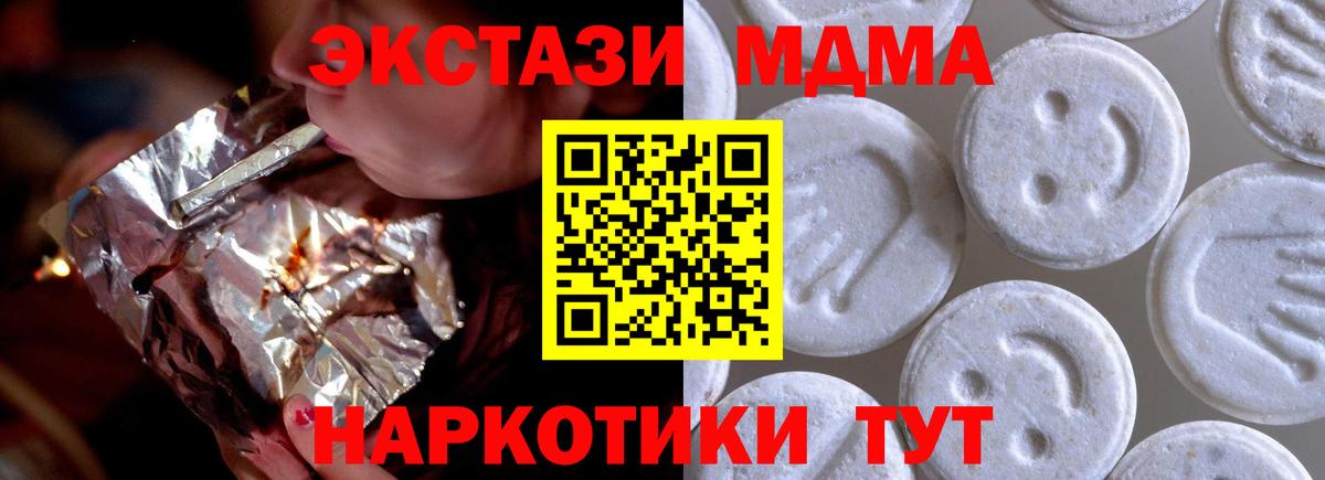 Экстази круглые Горячий Ключ