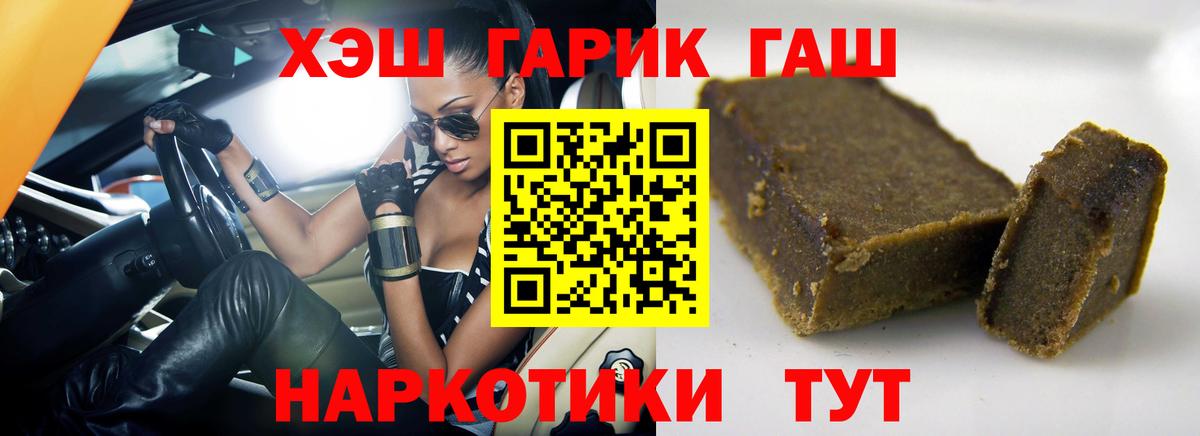 ГАШ индика сатива Горячий Ключ