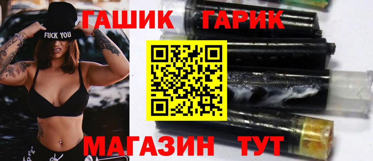Гашиш индика сатива  Вход с VPN  ГАШ Ice-O-Lator  Горячий Ключ 