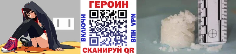 даркнет сайт  Горячий Ключ  ГЕРОИН Heroin 