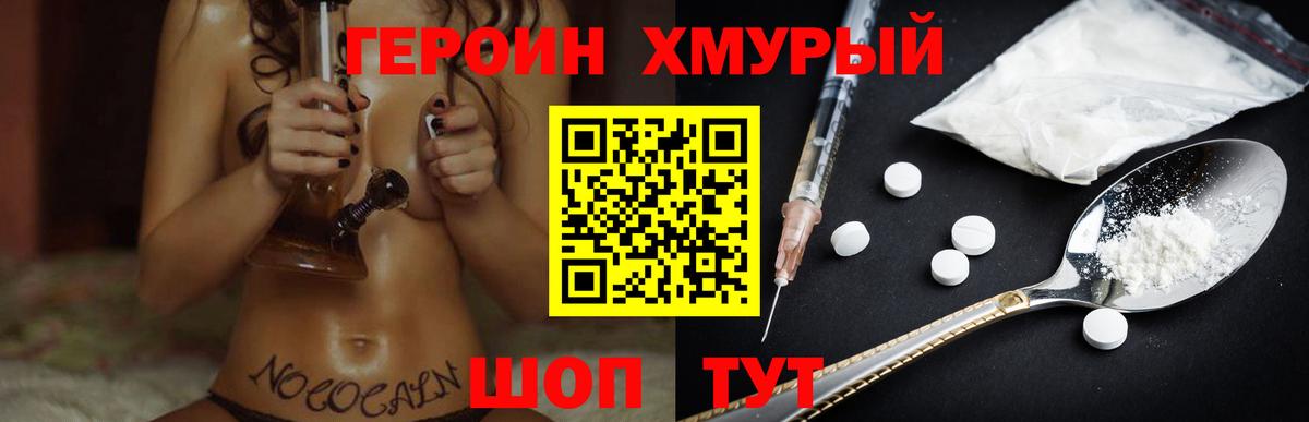 Горячий Ключ  Героин Афган  Вход с VPN 