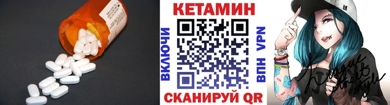 КЕТАМИН VHQ  Горячий Ключ 