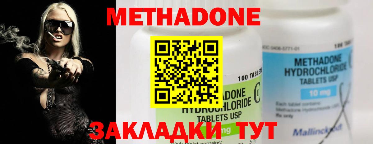 Метадон мёд  Вход с VPN  Метадон белоснежный  Горячий Ключ 