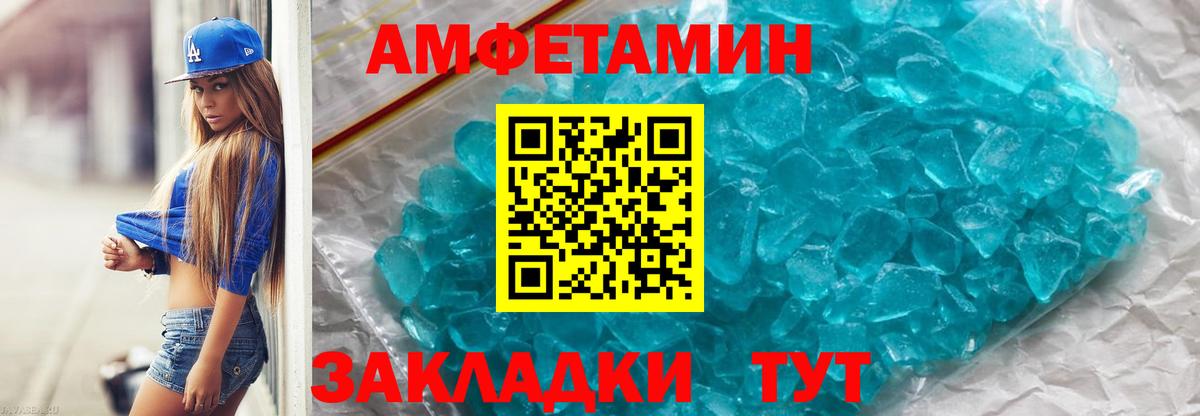 Метамфетамин  Первитин мет  Вход с VPN  Горячий Ключ 